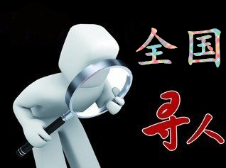 清涧县寻人公司找一个人要多少钱？